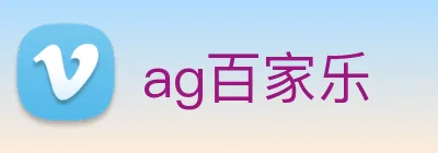 ag百家乐 Logo
